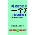 健康养生5731
