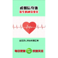 健康养生5751