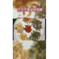 健康养生5767