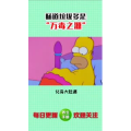 健康养生5780