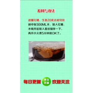 健康养生5794