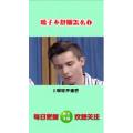 健康养生5802
