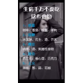 健康养生5815