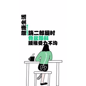 健康养生5821