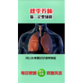 健康养生5826