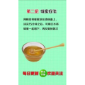 健康养生5848