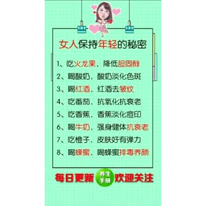健康养生5877