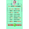 健康养生5877