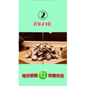 健康养生5920