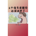 健康养生6045