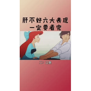 健康养生6055