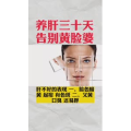 健康养生6059