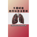 健康养生6061