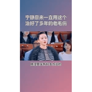 健康养生6069