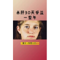 健康养生6096