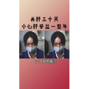 健康养生6098
