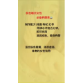 健康养生6104