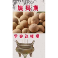 健康养生6110