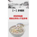 健康养生6116