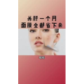 健康养生6119