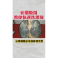 健康养生6130