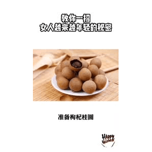 健康养生6139