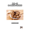 健康养生6139