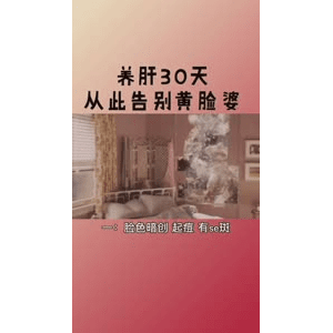 健康养生6147
