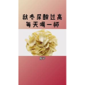 健康养生6150