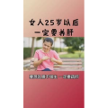 健康养生6158