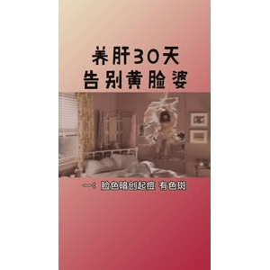 健康养生6161