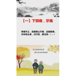 健康养生6182
