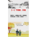 健康养生6182
