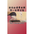 健康养生6199