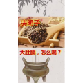健康养生6215