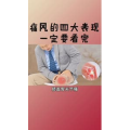 健康养生6231