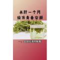 健康养生6245