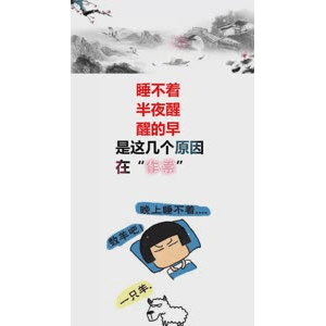 健康养生6250