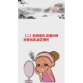 健康养生6297