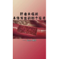 健康养生6321