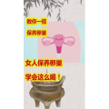 健康养生6357