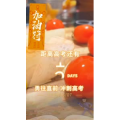 果汁牛奶等养生素材可带货使用898