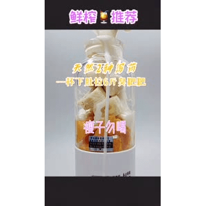 果汁牛奶等养生素材可带货使用1077