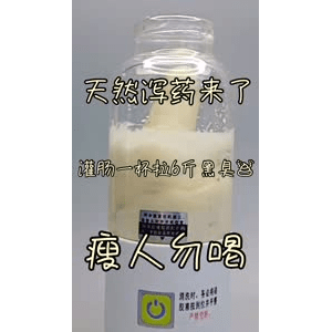 果汁牛奶等养生素材可带货使用1513