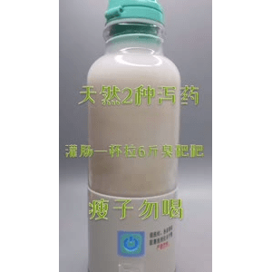 果汁牛奶等养生素材可带货使用1544