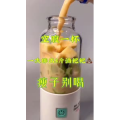 果汁牛奶等养生素材可带货使用1609
