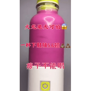 果汁牛奶等养生素材可带货使用1896