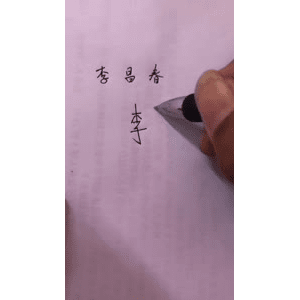 美食菜系做法13665