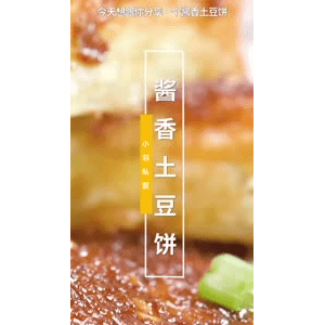 美食菜系做法14645