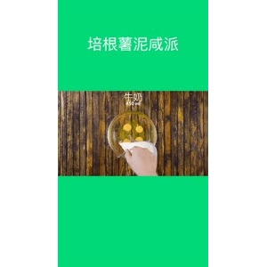美食菜系做法15261